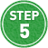 ステップ５