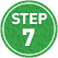 ステップ７