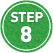ステップ８